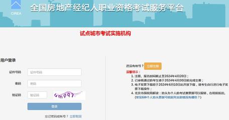 房地產經紀人與物業管理 行業聯動與價值共創