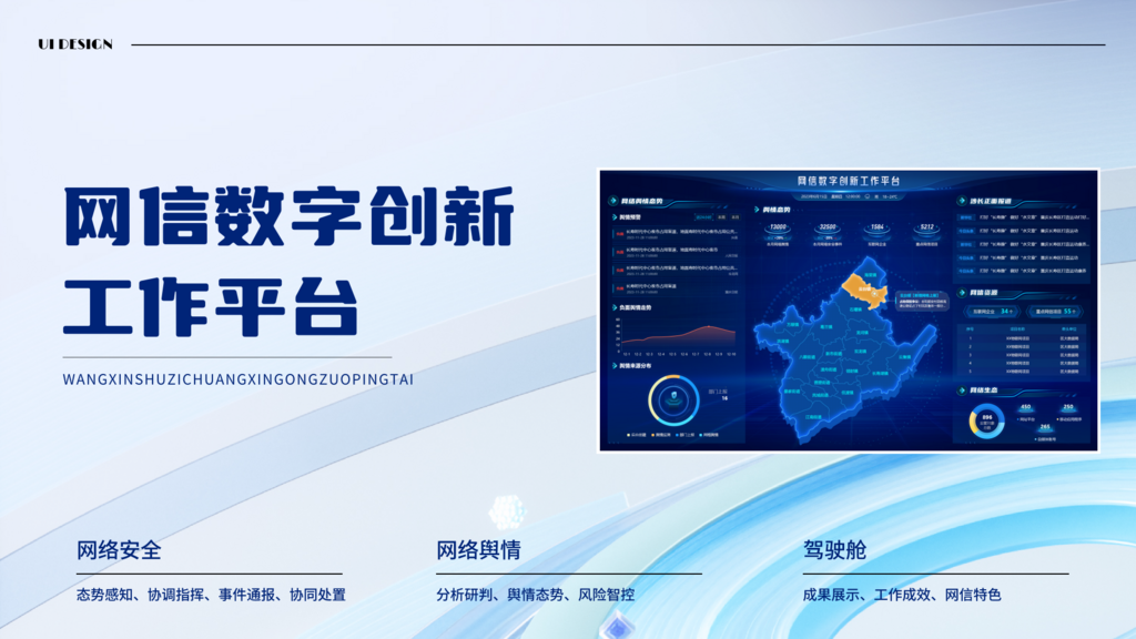 華龍科技產品入選重慶市優秀網絡安全產品和技術名單，展現智能化網絡技術新突破